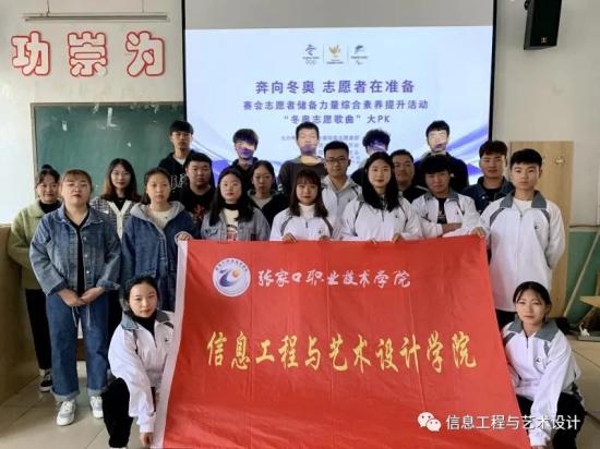  迎冬奥盛会•创文明张职｜太阳集团tyc234cc开展十佳歌手大赛