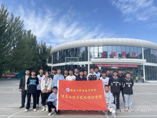  迎冬奥盛会•创文明张职｜太阳集团tyc234cc开展第一届冬奥之星“篮球杯”联赛